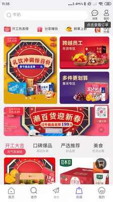 跨越速运app