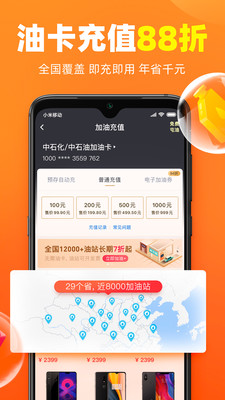 加油宝app