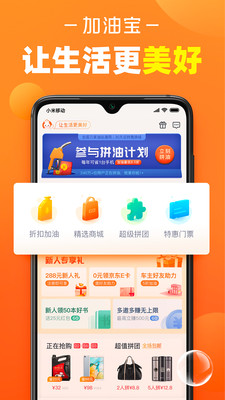 加油宝app