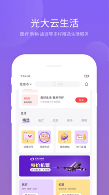 云缴费app