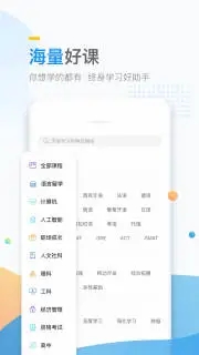 万门大学app