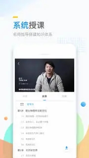 万门大学app