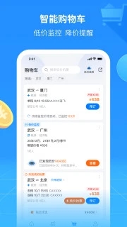 航班管家app