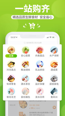 本来生活app