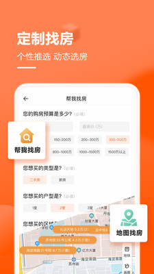 幸福里app