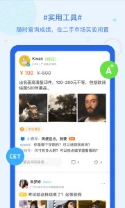 超级课程表app