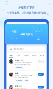 超级课程表app