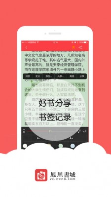 凤凰书城app