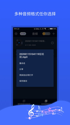 mp3转换器app