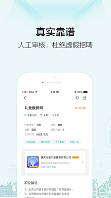 黑光人才网app