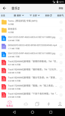 城通网盘app