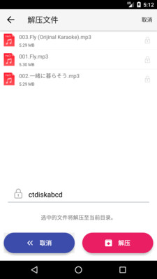 城通网盘app