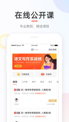 好分数家长版app