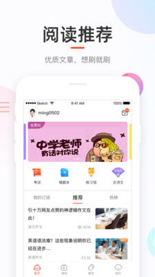 好分数家长版app