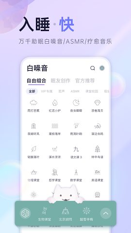 小睡眠