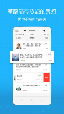 吴川脚爆爆app
