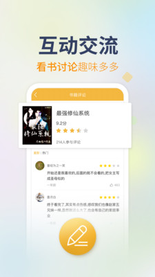 下书网app