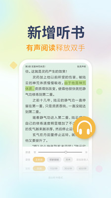 下书网app