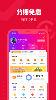 可乐优品app