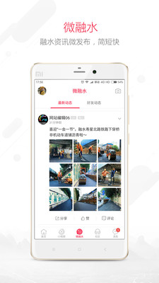 融水好门户app