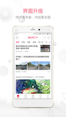 融水好门户app