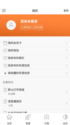 废钢网app