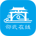 邵武在线最新招聘信息app官方版下载 v5.3.5