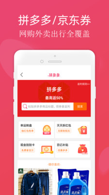 龙券网优惠券app