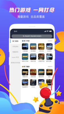 王者租号app