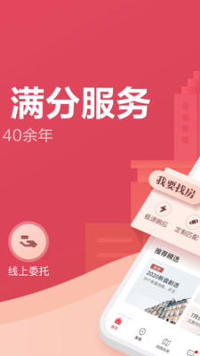 上海中原app