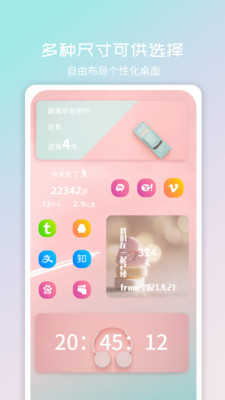 嗨桌面app