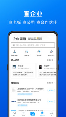 名片全能王app