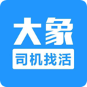 大象找活安卓版 v2.0.2	