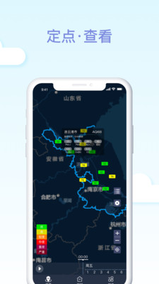 江苏空气质量app