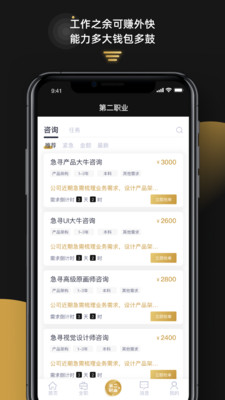 1号职场app