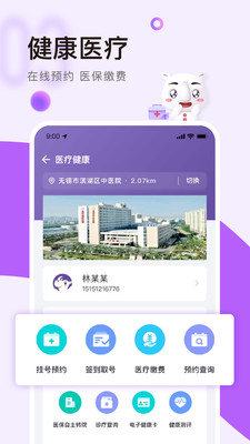 灵锡app