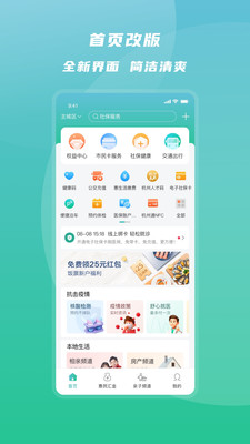 杭州市民卡app