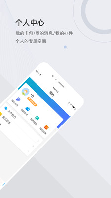 津心办app