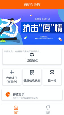 码上行动app