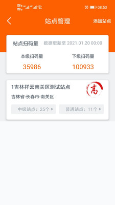 码上行动app