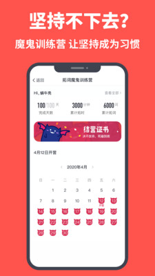 拓词app