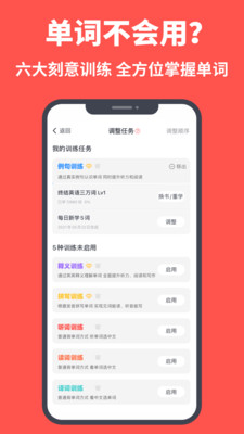 拓词app