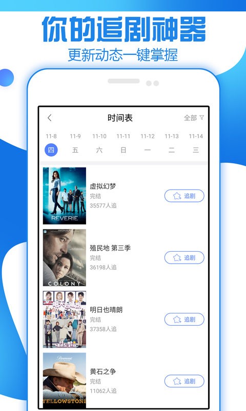 泰剧网app