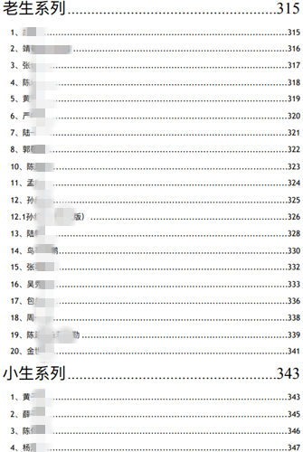 421页pdf完整版