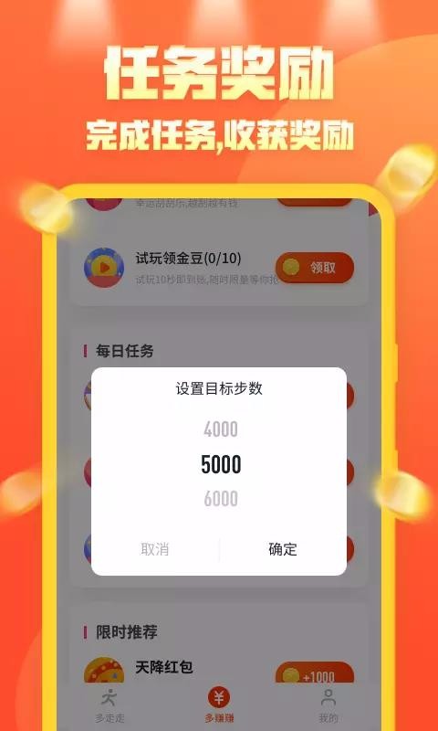 步步向前app