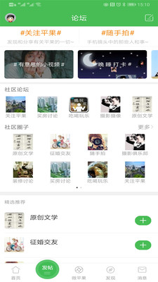 新平果网app