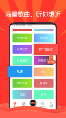 枸杞音乐app