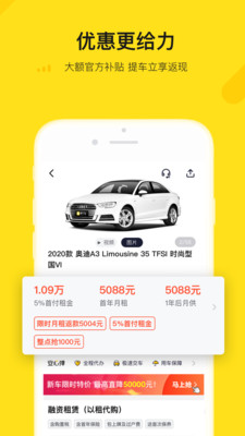 弹个车app