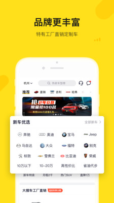 弹个车app