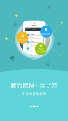 中国汽车人才网app